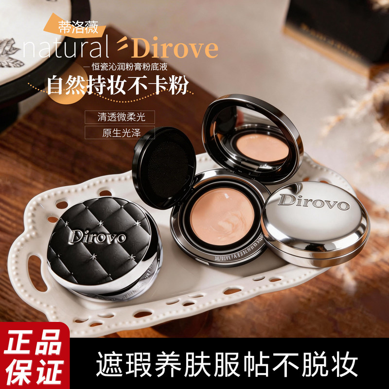 [New Product 3.0] Tilo Wei Moisturizing Peptide Powder Foundation Liquid Lightweight Concealer Oil Control Moisturizing Cushion Bb Cream Long-Lasting Makeup