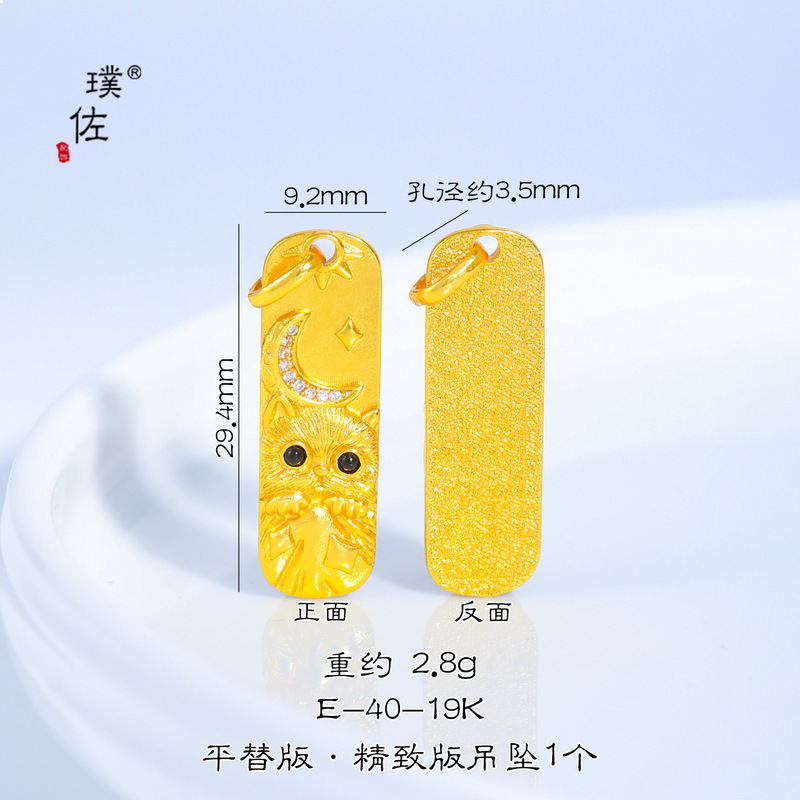璞佐强保色沙金diy配件镶钻喵月星辰猫狗小金条吊坠百搭毛衣链女|undefined