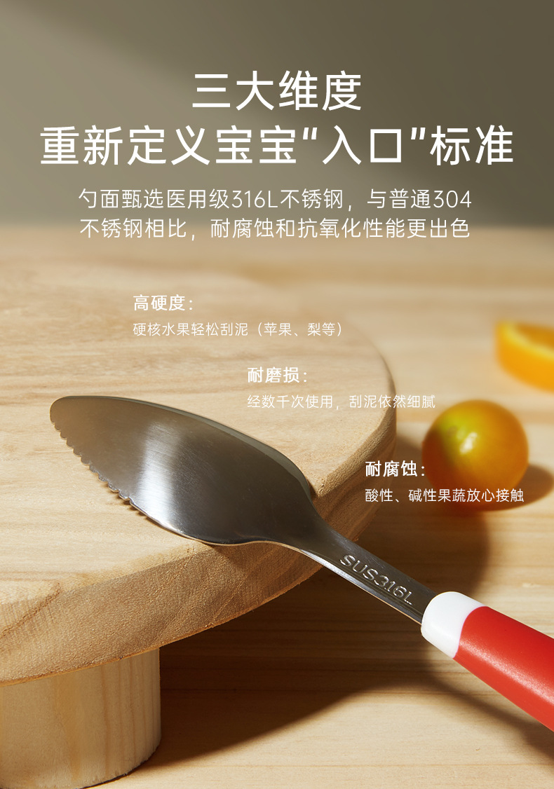 果泥勺_04.jpg