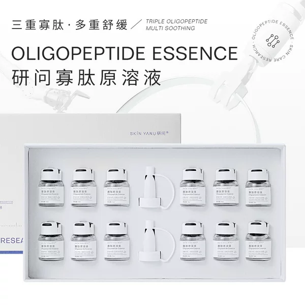 Yanwen Oligopeptide Original Liquid Kit Soothes Acne Skin, Hydrates, Moisturizes and Controls Oil, Needle-Free Hydrating Essence Beauty Salon Set