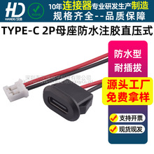 TYPE-C ĸ�� 4P��ˮ����������ע�zֱ��ʽֻ��늵���β��type-c