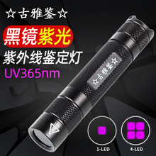 uv365nm�Ϲ���X���ղ����Ⱦɫ�b���ɹ℩�z�y365���Ͳ���⾀