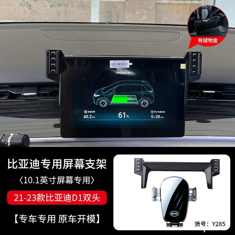 BYD Qin PLUS especial Tangdmi Han EV SongPro / Max Yuan Destroyer delfin 05 soporte de teléfono móvil montado en automóviles