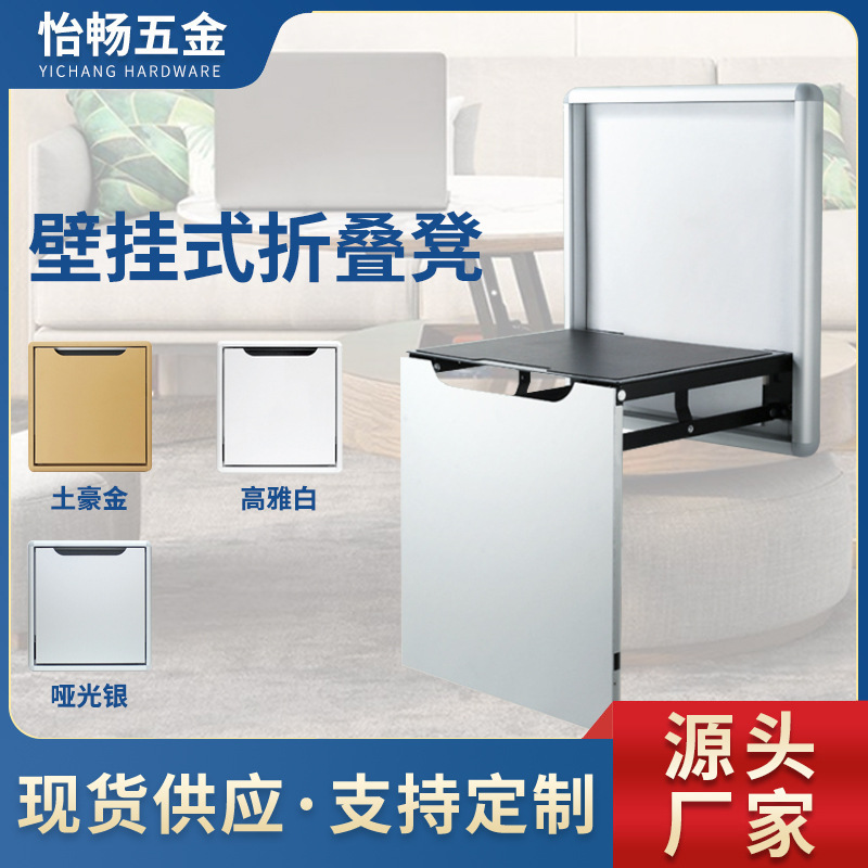 Carefully selected ready-made hidden wall-mounted folding stools