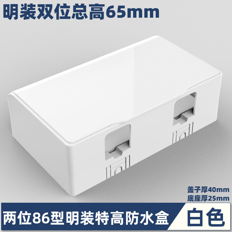 86型明装二位超薄型防水カバー貼り付け式コンセント保護カバートイレパネル透明スパッタリング防止ボックス|undefined