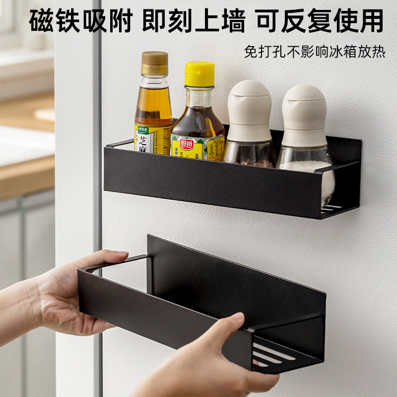 kitchen refrigerator magnetic storage rack side storage side outer magnet magnetic magnetic storage rack seasoning rack