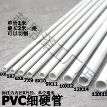 PVC����  PVC�A�� PVCӲ�� 6/8/10/12/14mm Ӳ��С�ڏ�ˮ�����Ϲ�