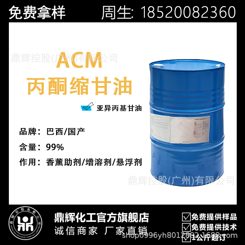 Ready Supply of Acetone Glycerol Acm, Isopropyl Glycerol, Aromatherapy Solvent, Co-Solvent, Suspending Agent Ready Supply of Acetone Glycerol Acm, Isopropyl Glycerol, Aromatherapy Solvent, Co-Solvent, Suspending Agent