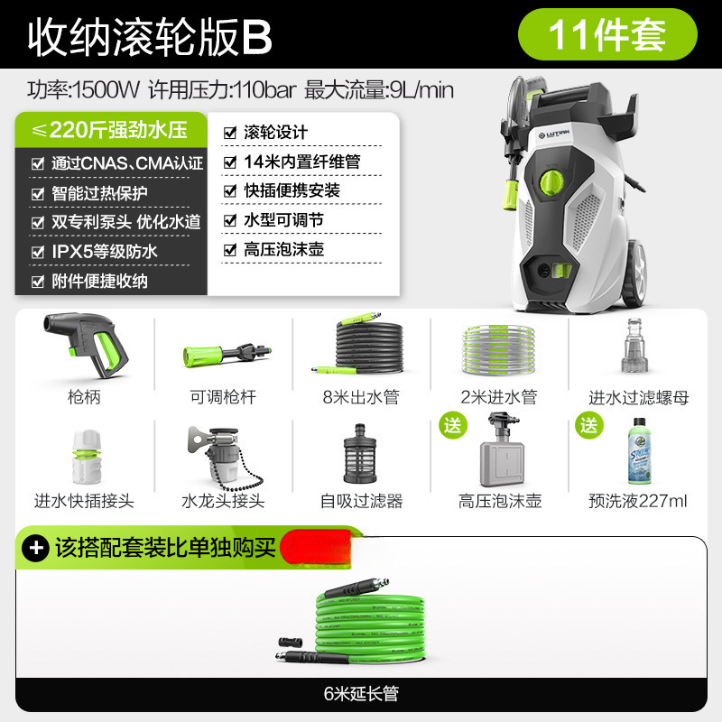Car washing machine – Shuǐbèng Machine - 1500w-roller-version-b-14m-outlet-pipe-foam-kettle