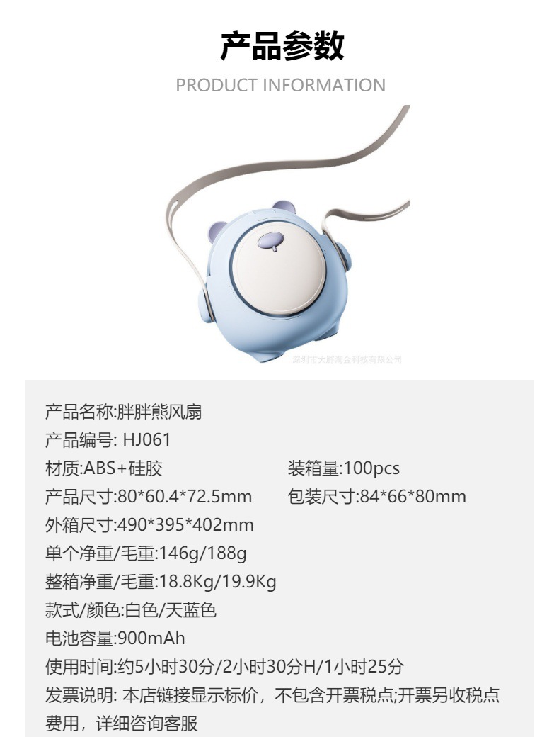 夏季新款挂脖小风扇便携式迷你小型电扇卡通静音手持挂绳无叶风扇详情2