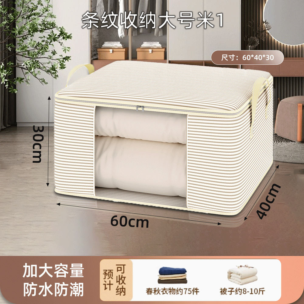 두꺼운 [120g 원단] 쌀 가로무늬 대형 60*40*30