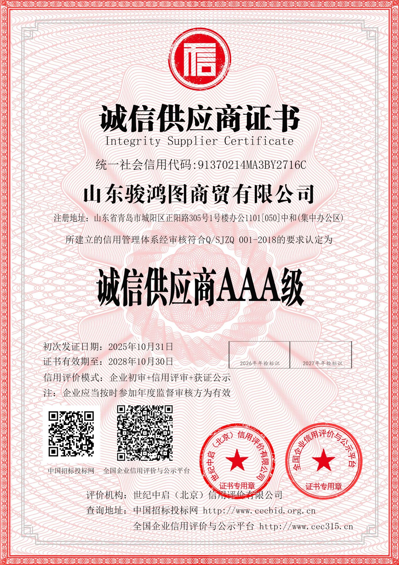 微信图片_20251104034207