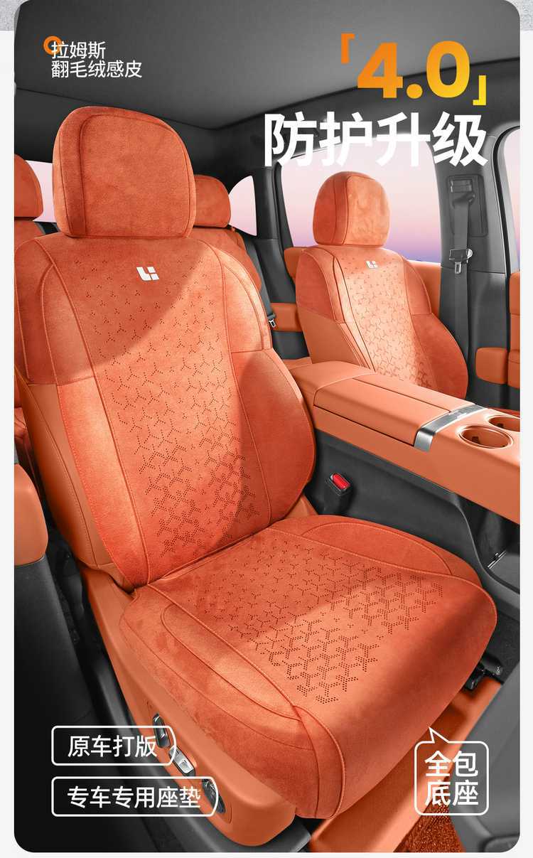 Car Seat Cover for Li Auto i8 All Seasons Rams Suede