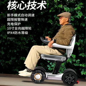 Intelligent elderly mobility scooter, four-wheel electric wheelchair for disabled people, home-use elderly power-assisted electric vehicle, fully automatic folding
