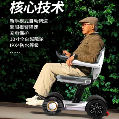 Qatlanan elektrik velosipedlər, Elderly Four-wheel Electric Wheelchair for