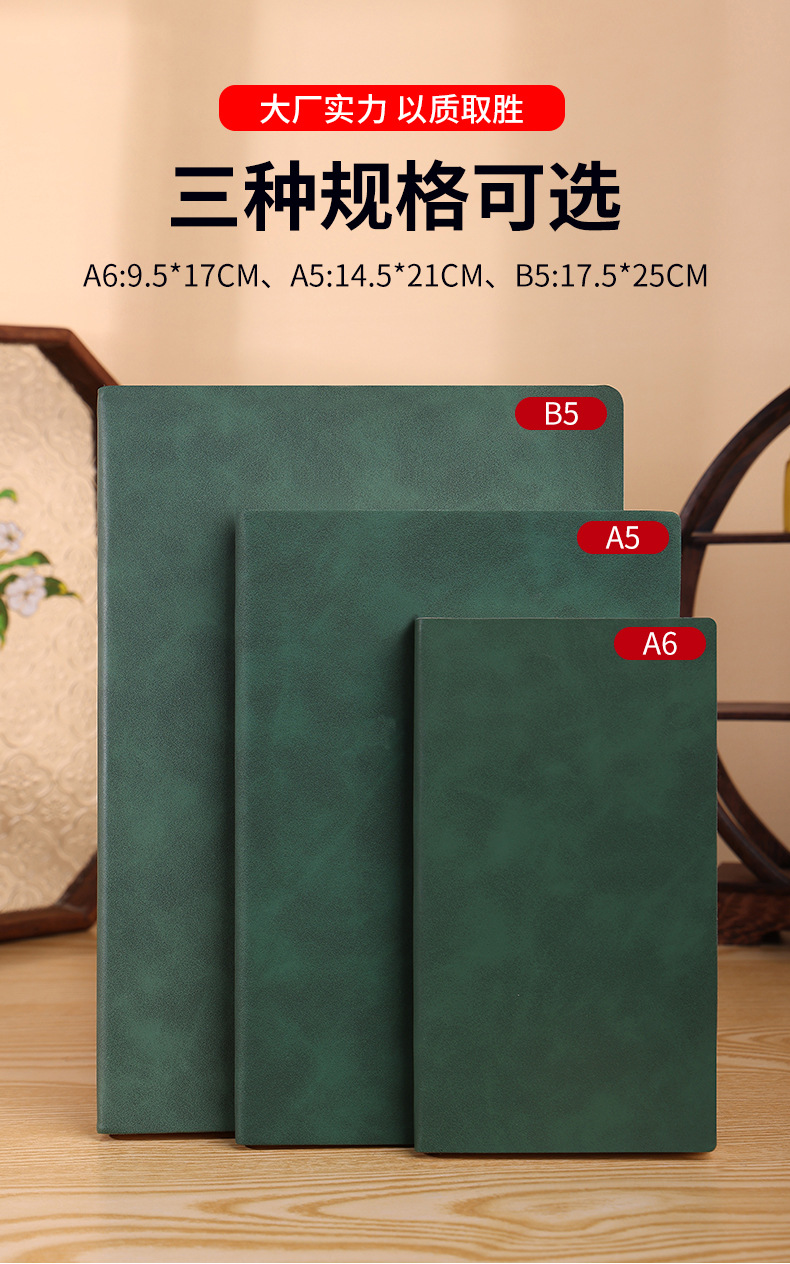 商务笔记本