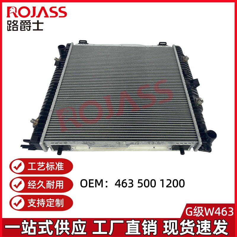 Suitable for Mercedes-Benz G-Class W463 G300 G500 Water Tank Water Cooler Radiator 4635001200