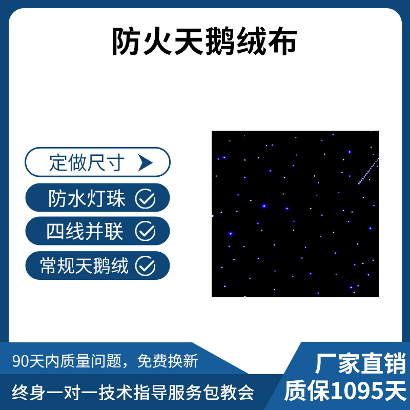 Boda DE LA ETAPA LED cielo estrellado cortina de fondo boda estrella techo cielo estrellado celebridad en línea tela estrella en vivo