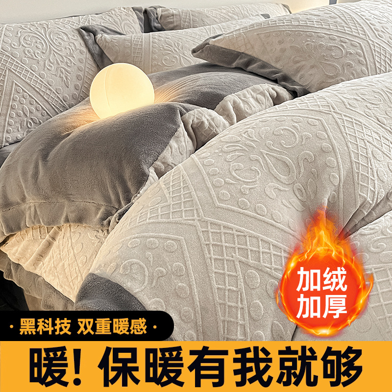 High-end engrosado leche de terciopelo tallado terciopelo cuatro piezas de invierno cálido doble cara sábanas de terciopelo de coral cubierta de cama