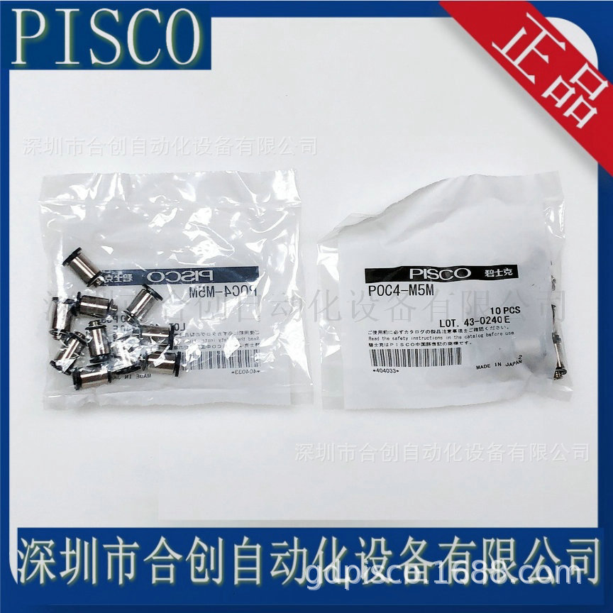 POC迷你系列 POC3-M3M  POC4-M5M  POC6-01M POC6-01M POC1/4-M5M