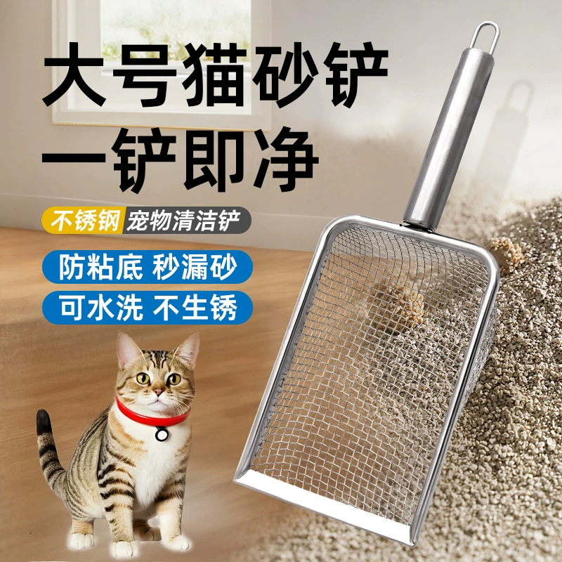 Кошачья лопата мелкое отверстие из нержавеющей стали