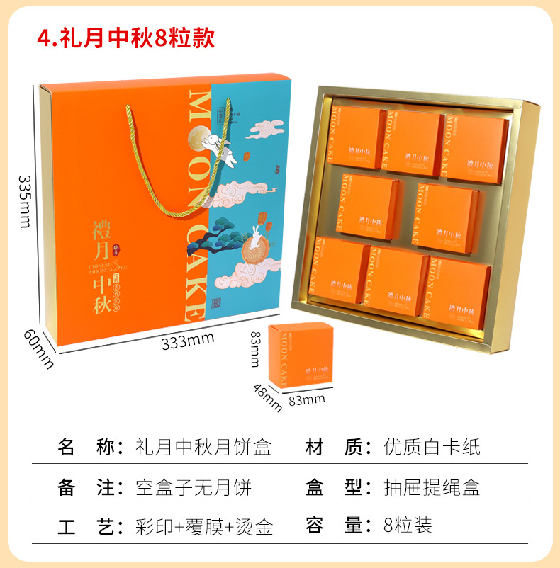 24月饼盒现货详情页7_05.jpg