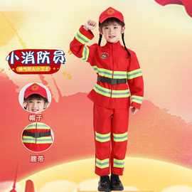 儿童消防员衣服套装演出服服装小号职业体验角色扮演亲子装消防员