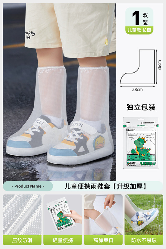 儿童一次性雨衣学生上学专用带书包位雨天加厚卡片防暴雨雨披便携|undefined