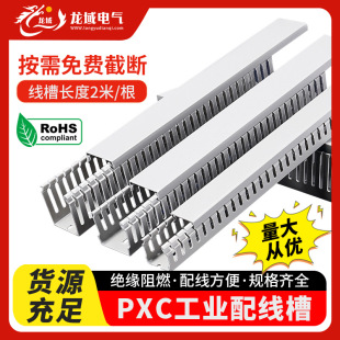 Pvc Gray Wiring Duct Pxc Insulated Plastic Factory Price Direct Supply Wholesale Wiring Duct Flame Retardant Wiring Duct Wiring Duct