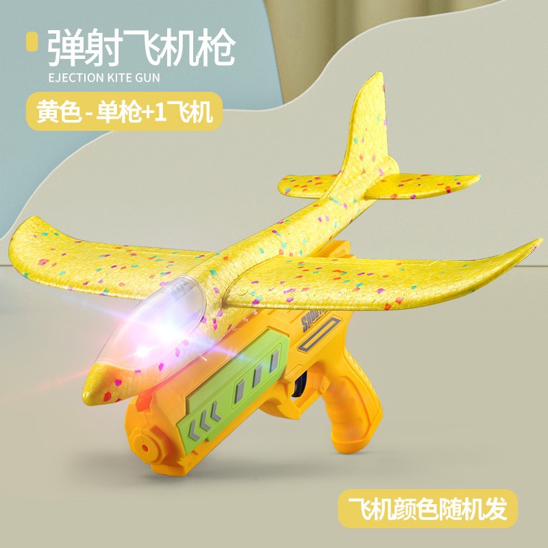 【OPP 가방】노란 총 + 비행기