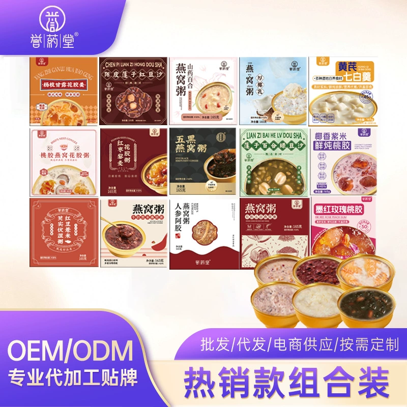 [Новогодние товары] Каша из птичьих гнезд, сок тополя, суп из рыбьих пузырей, готовый к употреблению свежий отварной питательный комплекс, замена еды, производитель каш из птичьих гнезд