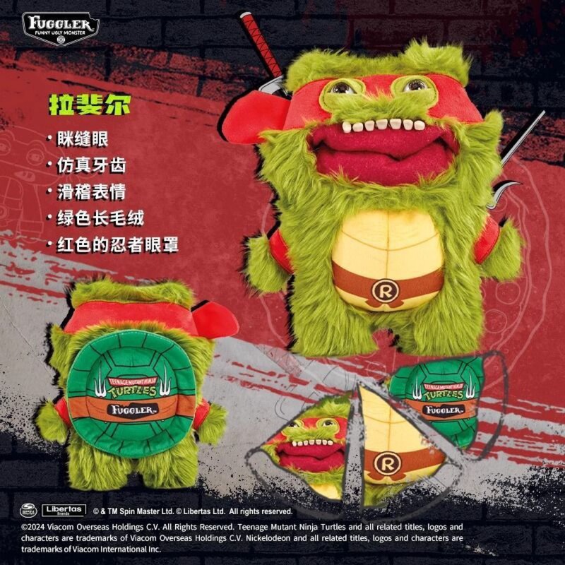 fuggler萌牙怪兽忍者神龟丑系列毛绒公仔玩偶摆件联名款|undefined