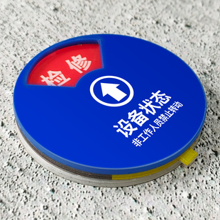 Acrylic Equipment Status Signage Magnetic Suction Machine Instrument Operation Standby Material Maintenance Shutdown Status Management
