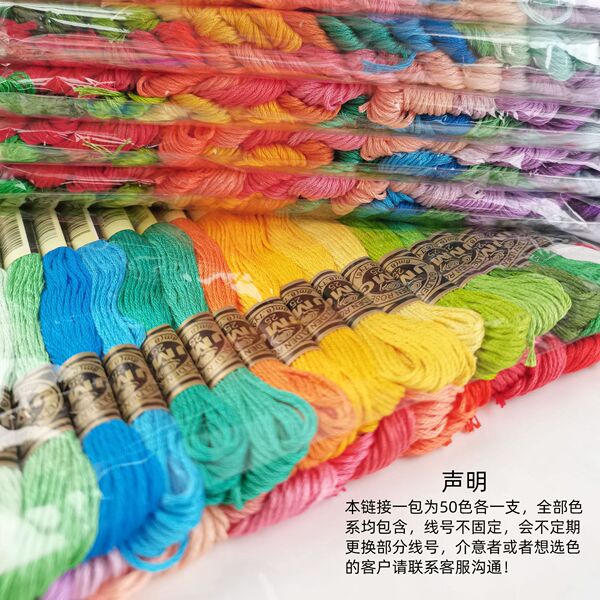50-color set of color threads 8 meters/count pure cotton embroidery…