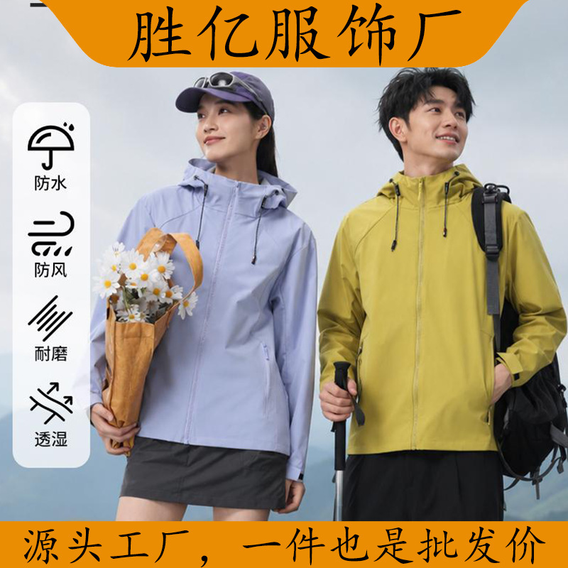 Lightweight soft shell single-layer jacket made of 50D composite fabric, windproof, solid color, wholesale model FMC6616 Lightweight soft shell single-layer jacket made of 50D composite fabric, windproof, solid color, wholesale model FMC6616