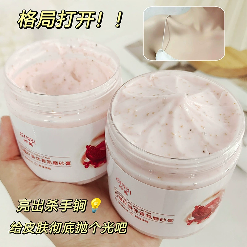 Крем для тела аромата семян граната Yinmei нежный и глубокий очищающий отшелушивание улучшает сухость и нежность