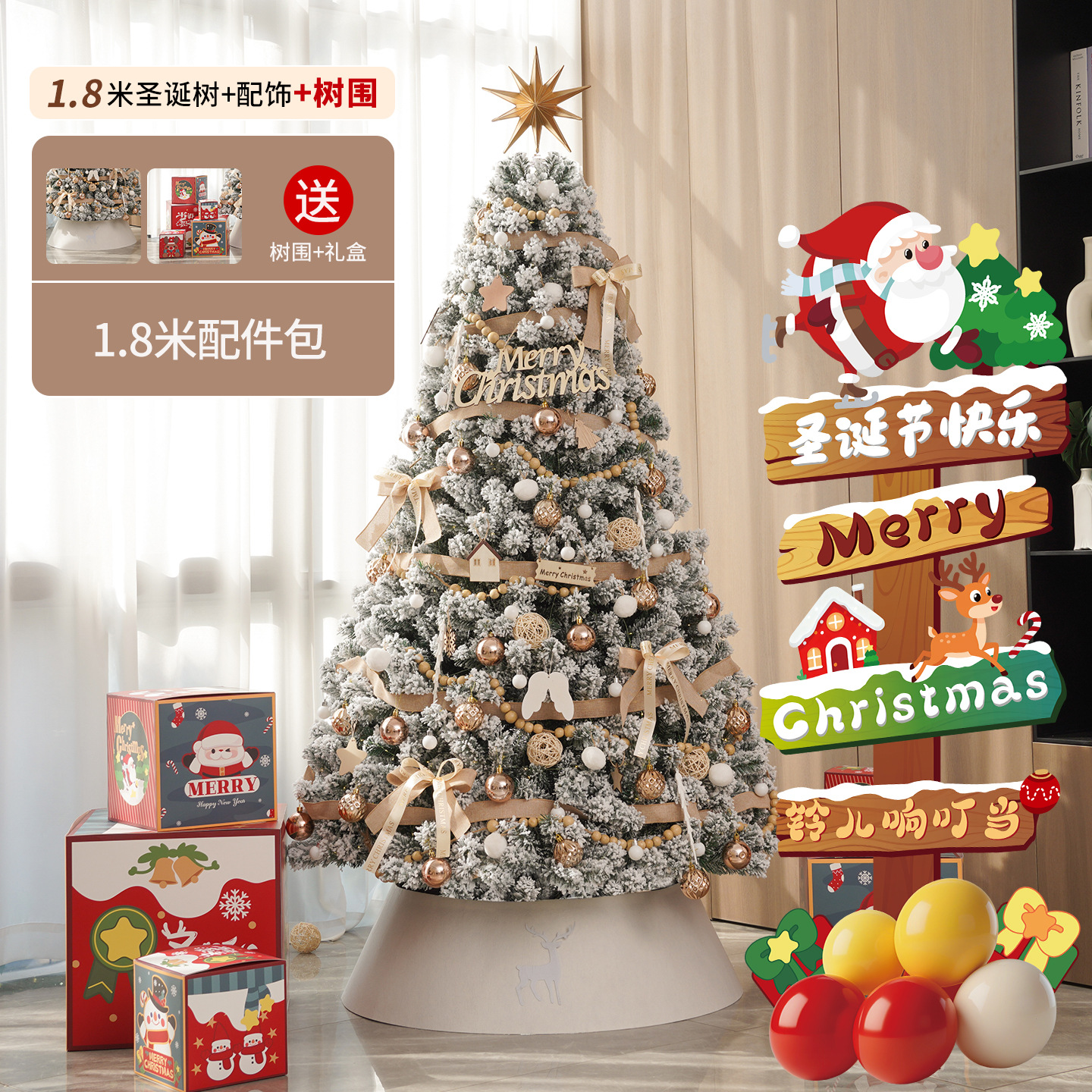 2026 nuevo conjunto de árbol de Navidad de nieve simulación doméstica árbol de Navidad ins decoración de viento decoración de sonido