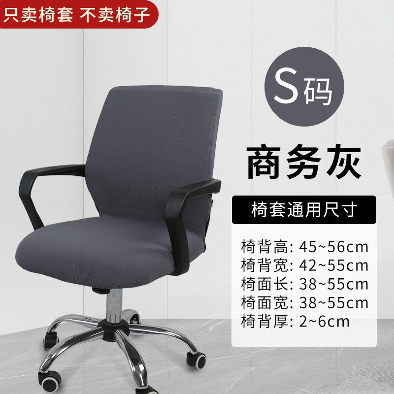 cubierta de silla de oficina cubierta de silla giratoria de computadora cubierta de silla jefe cubierta de asiento cubierta de sala de reuniones cubierta de asiento elástica cubierta de reposabrazos nórdicos