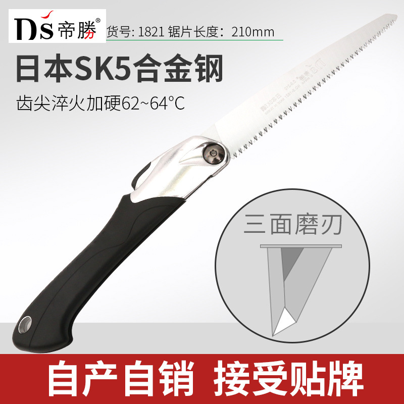 中国台湾帝胜1821折叠锯铝合金手柄户外伐木园林锯修枝锯日本钢