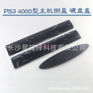 �m��PS3���C�C�����w߅�l 4K��Ӳ�P���� 4000�C��������� ���暤