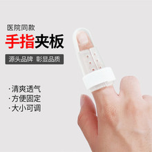 手指弯曲矫正器骨折固定指套夹板支具关节变形支架保护锤状指护具