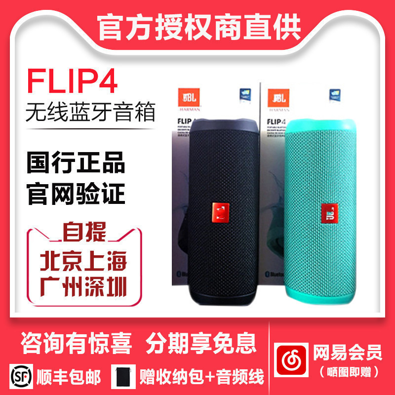 JBL Flip4 Wireless Bluetooth Speaker Subwoofer Small Speaker Home Portable Outdoor Mini Subwoofer Suitable