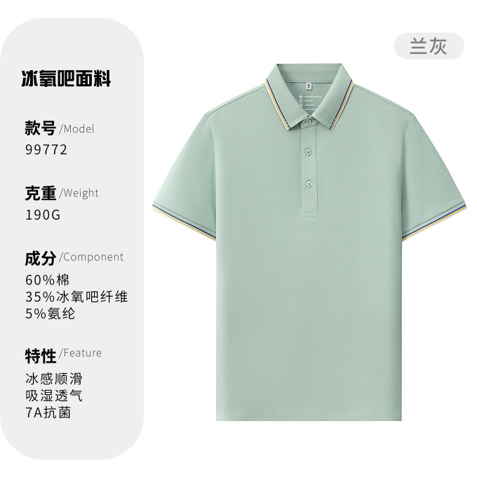 40 antibacterianos 7A helado segundo grado sin costura polo camiseta de oficina personalizada ropa de trabajo impresa LOGO