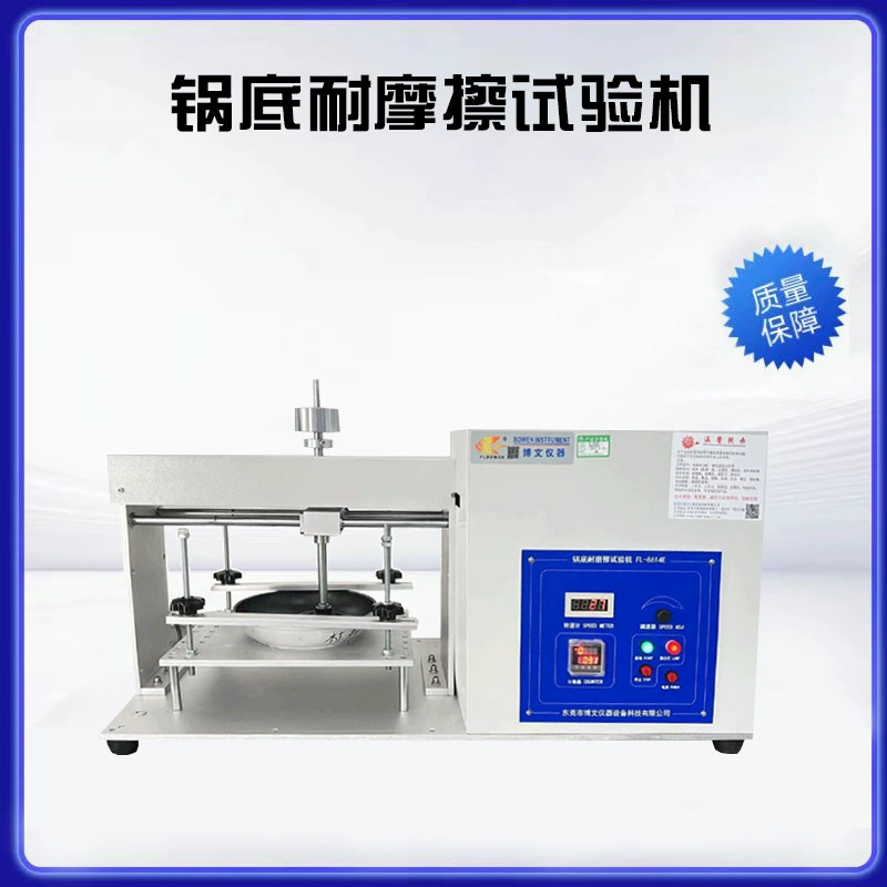 Машина для испытания трения дна кастрюли, рисоварка, тестер трения покрытия дна кастрюли