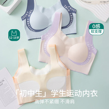 初高中生少女发育期内衣12-18岁二三阶段固定无痕文胸运动背心薄