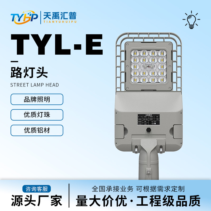 LED模组路灯头道路广场照明灯头组合照明灯泛光220v工程线杆超亮