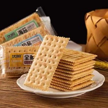 nx梳打饼干奶盐海苔全麦味饼干0加蔗糖孕妇早餐饼散装整箱批代