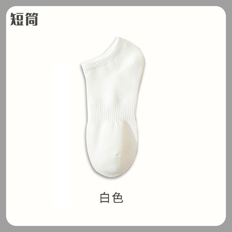 袜子薄男士秋季中筒袜黑白色男生运动长袜夏季短袜纯色诸暨袜子|undefined
