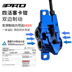 Wholesale IIIPRO E4 four-piston oil brake mountain bike oil disc brake aluminum alloy disc brake rear split