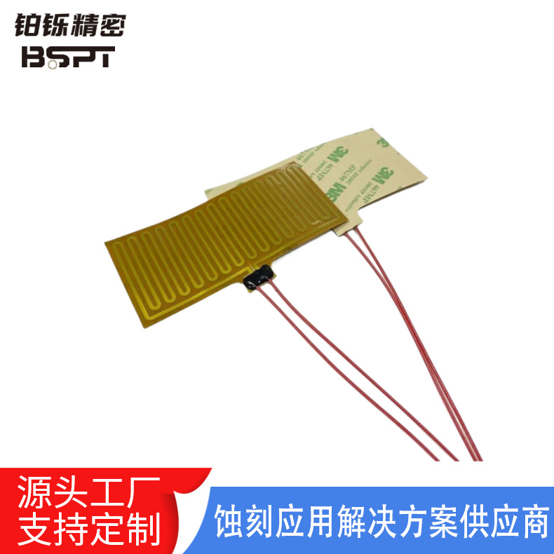 厂家供应恒温PI加热发热片膜聚酰亚胺电热膜香薰仪电器背胶发热膜